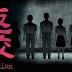 detention video game review